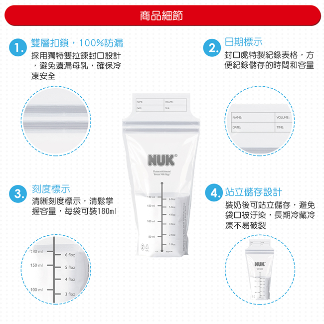 NUK-JOLIE靈巧型手動吸奶器/吸乳器+母乳儲存袋1盒(25入)