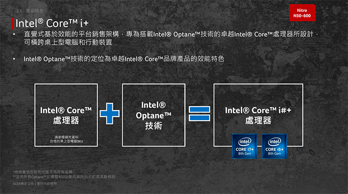 Acer N50-600 i5-8400/16G Optane/GTX105Ti (福利品)