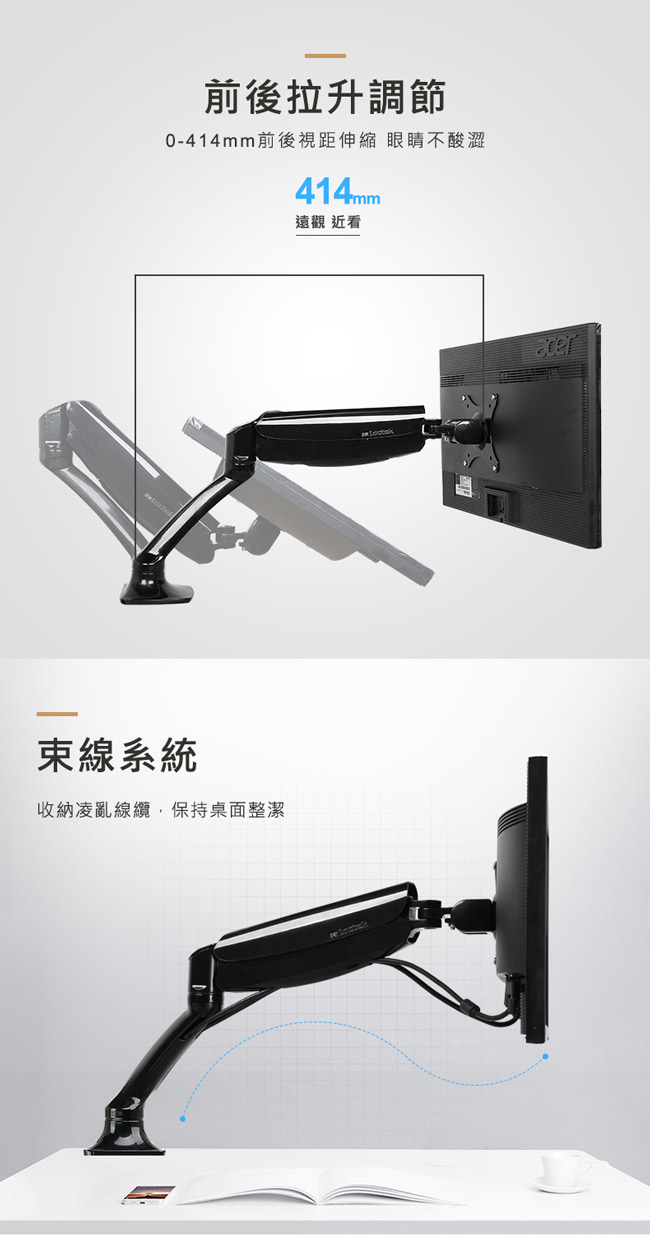 樂歌Loctek 人體工學 電腦螢幕支架 10 -32