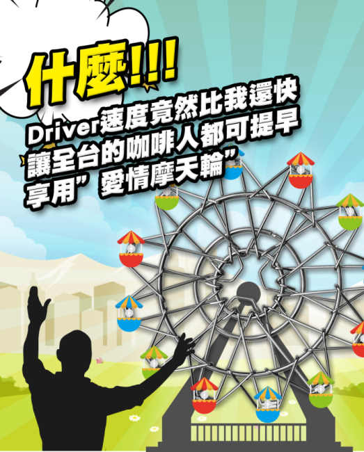 Driver 愛情摩天輪濾杯(可摺疊式濾杯)-附波浪型濾紙