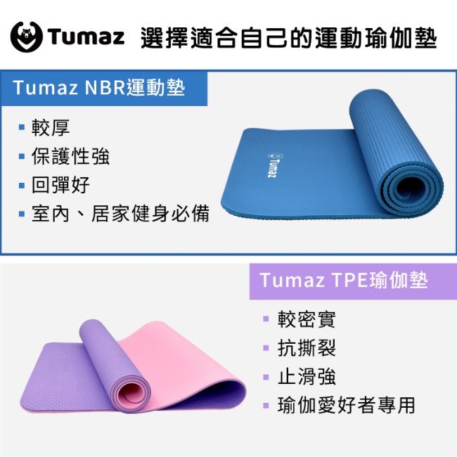 【Tumaz月熊健身】NBR瑜珈運動墊-10mm/高雅素灰