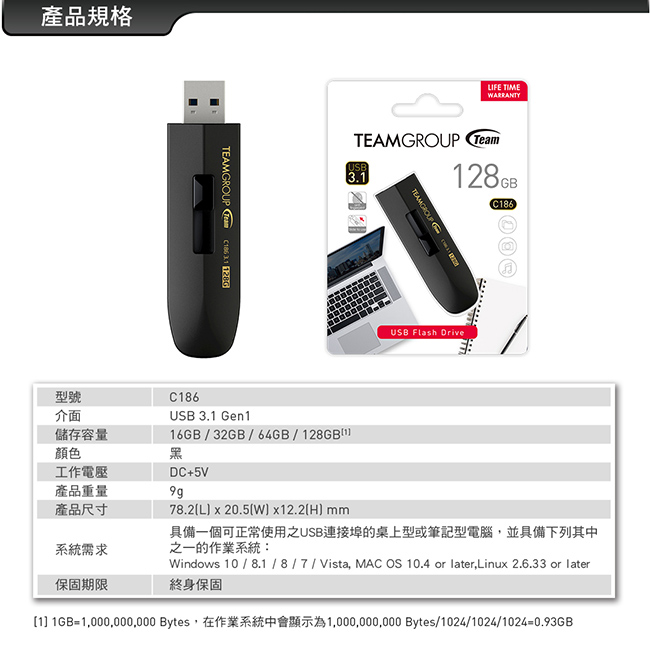TEAM十銓 USB3.1 128G 隨身碟(C186)