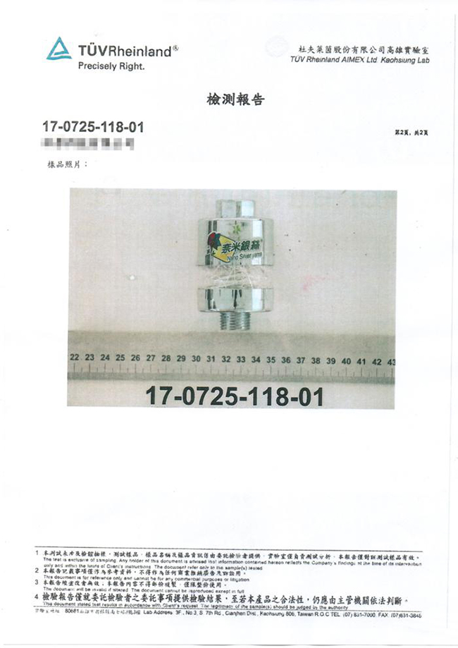 金德恩 台灣製造 Ag+奈米銀絲活性抑菌濾水器/SGS認證-專利款