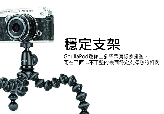 【JOBY】金剛爪1K套組 GorillaPod 1K Kit-JB43 公司貨