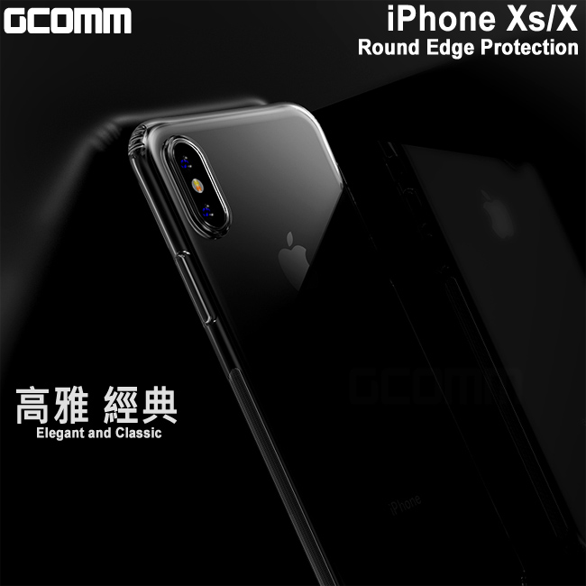 GCOMM iPhone Xs/X 清透圓角防滑邊保護殼