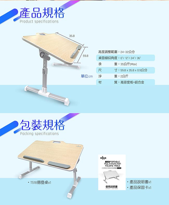 Hawk T518手提式多功能摺疊桌-加大版(11-HTB518 )