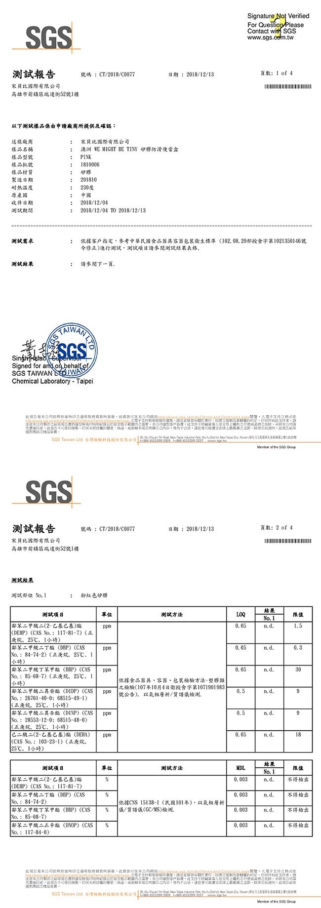 澳洲We Might Be Tiny 矽膠動物冰棒盒-萊姆黃