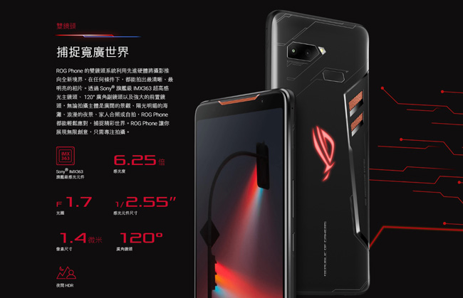 【福利品】ASUS ROG PHONE (8G/128G) 旗艦電競手機