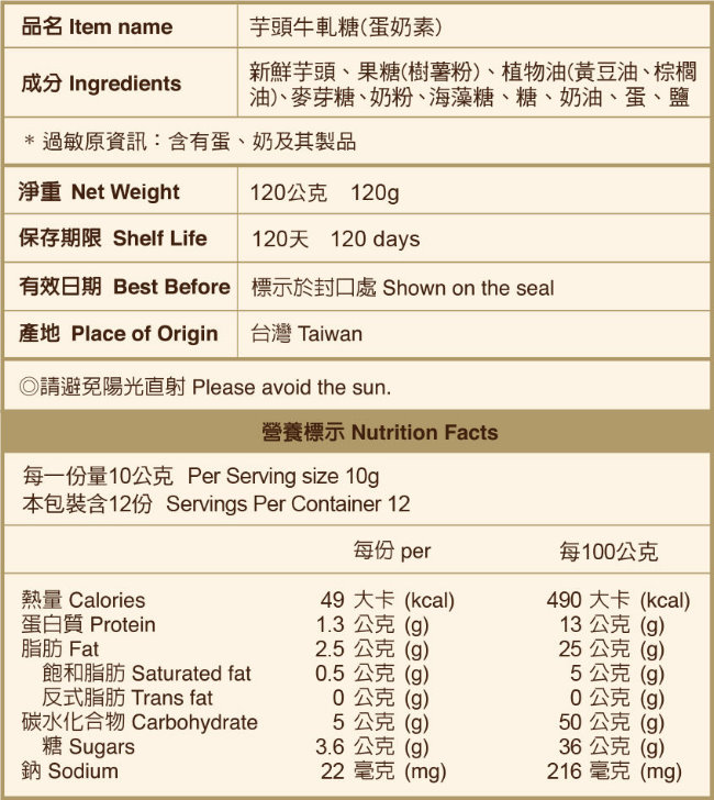 金門聖祖 喬安牧場-牛軋糖/共8盒(口味任選)