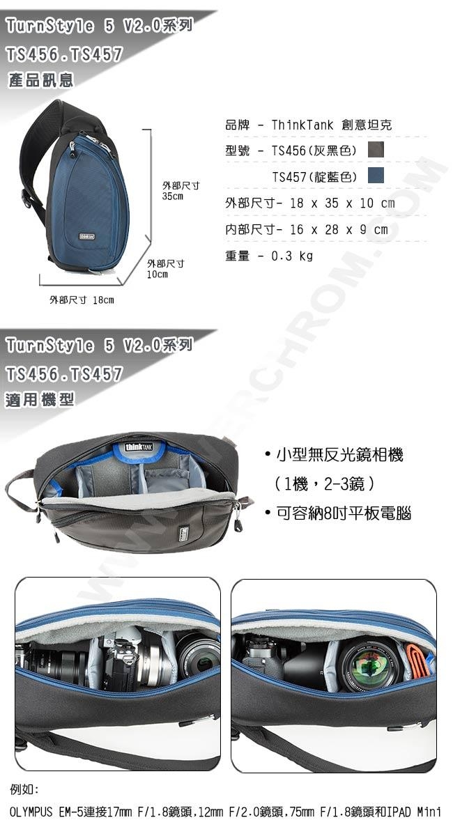 ThinkTank-TurnStyle 5 單肩/ 腰包兩用相機背包 (灰黑)-TS456