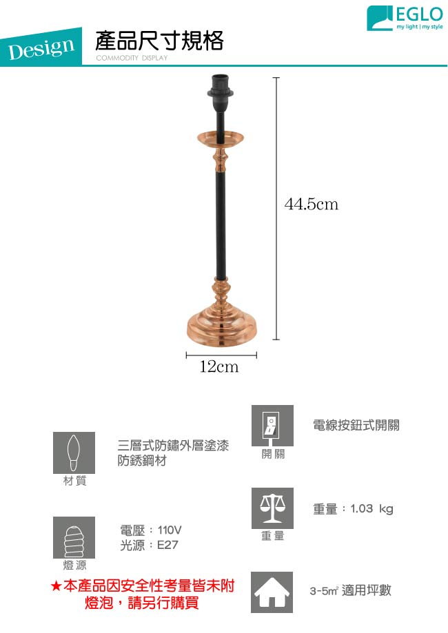 EGLO歐風燈飾 黑金雙色造型檯燈/床頭燈(不含燈泡)