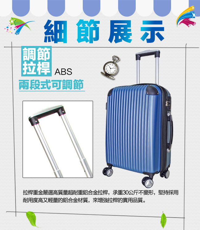 (福利品 20吋) ABS混款TSA鎖硬殼箱/行李箱/旅行箱