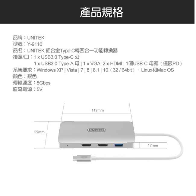 UNITEK TYPE-C 轉VGA/HDMI/PD充電/HUB 鋁合金多功能轉接器