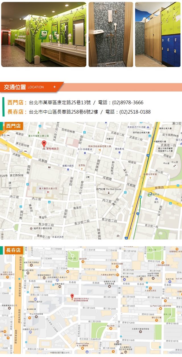 台北 背包棧旅店 4人住宿券