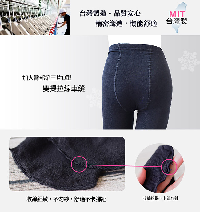 Dione 加大刷毛九分褲襪 高優棉U型提臀包覆(單雙)