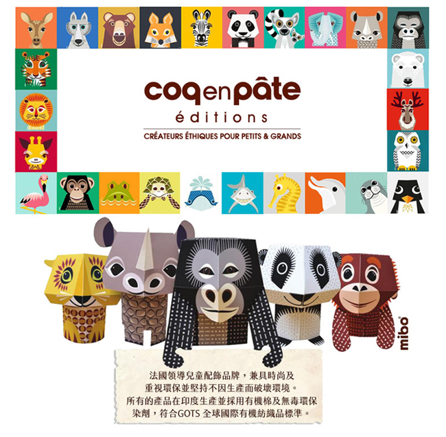 【COQENPATE】法國有機棉布包-方方兒拎出門- 鹿