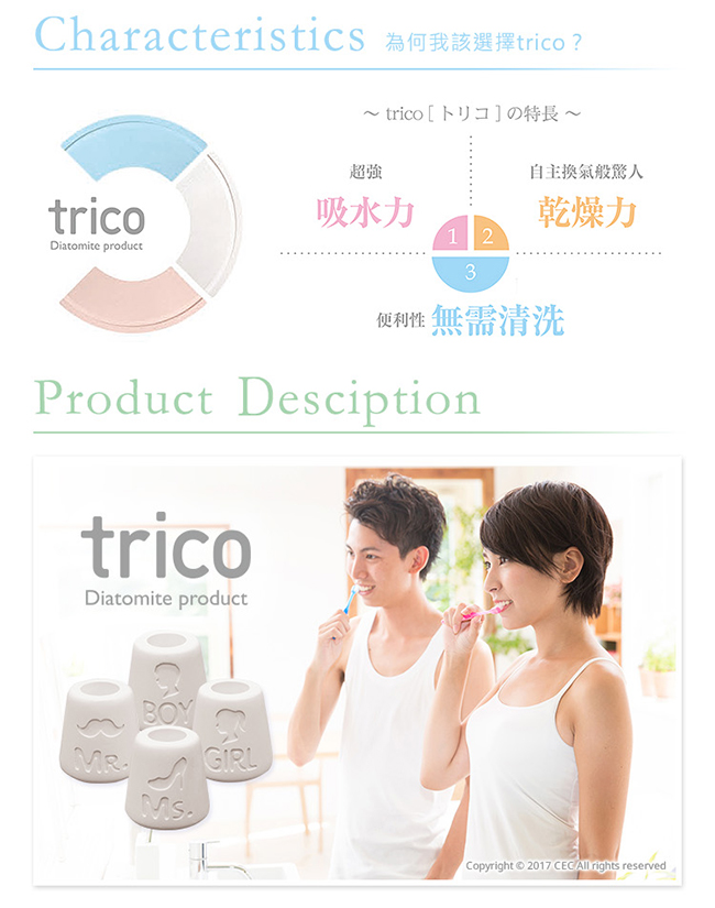 TRICO 幸福點點名珪藻土牙刷架-Girl