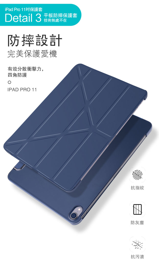 Apple蘋果iPad Pro 11吋2018版高質感多折保護皮套