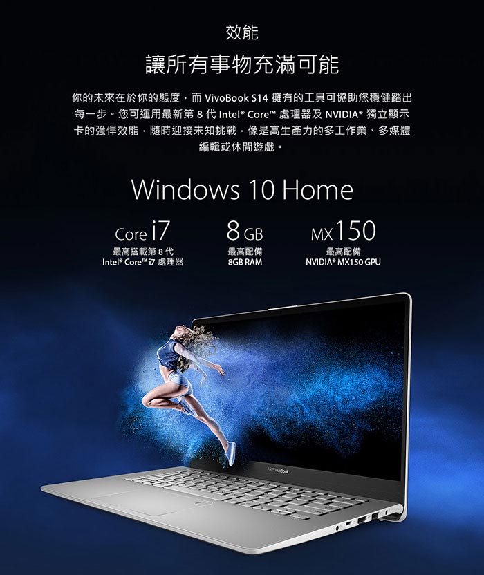 ASUS S430UN 14吋窄邊筆電 (i5-8250/MX150/4G/256G