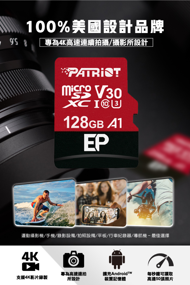 Patriot美商博帝 EP MicroSDXC U3 V30 A1 128G 記憶卡