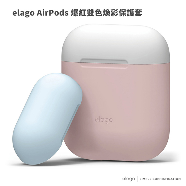 elago AirPods 爆紅雙色煥彩保護套