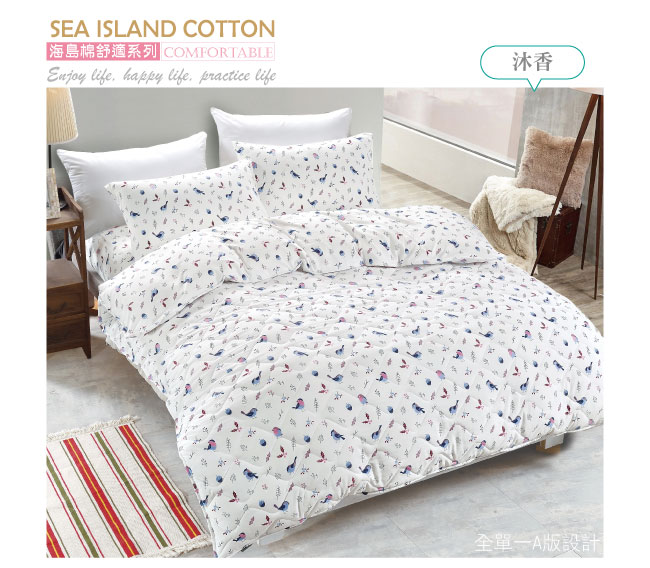 BEDDING-舒適系列海島棉雙人薄式床包兩用被套四件組-沐香