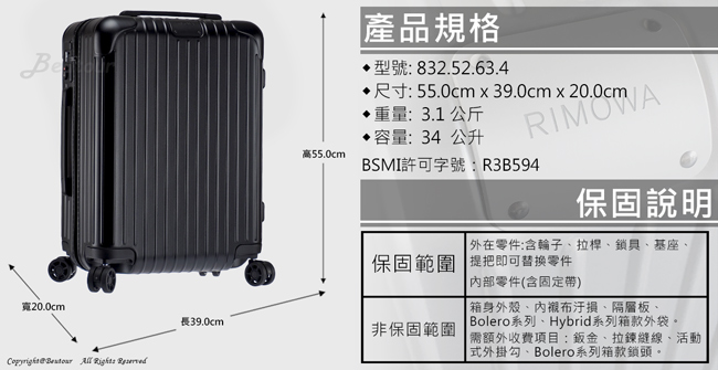 Rimowa Essential Cabin S 20吋登機箱 (霧黑色)