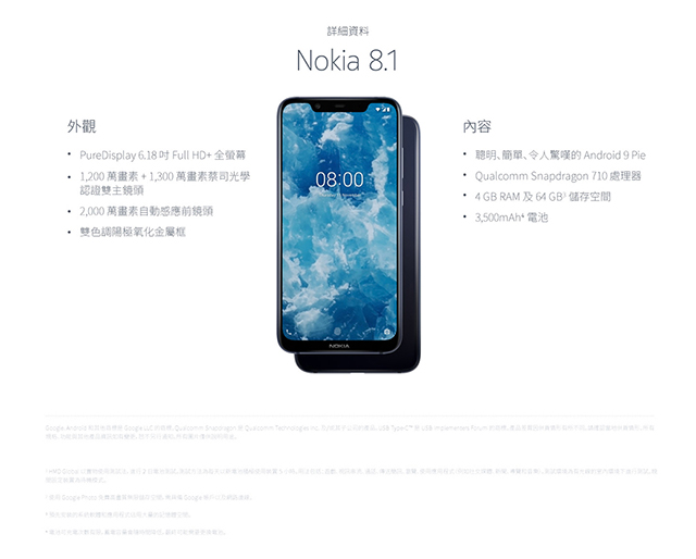 Nokia 8.1 (4G/64G) 6.18吋 PureDisplay 八核心智慧手機