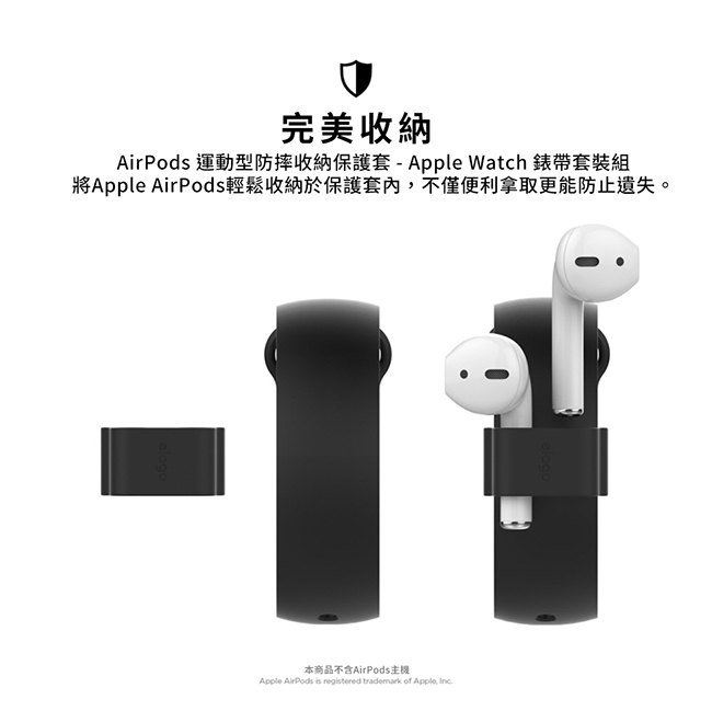 elago AirPods 運動型防摔收納保護套 - Apple Watch 錶帶套裝組