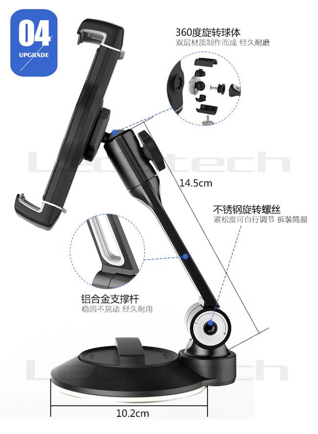 LEDETECH 鋁合金吸盤手機平板架(LD-204AWH)-白色