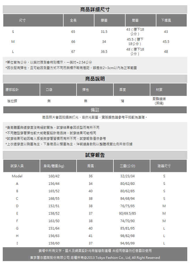 東京著衣-KODZ 韓國姐姐系側開叉包臀蕾絲裙-S.M.L(共二色)