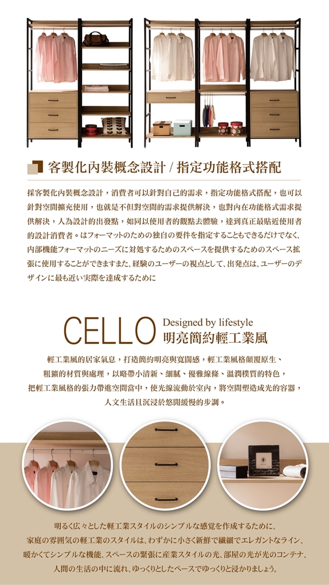 日本直人木業-CELLO明亮簡約輕工業風五層隔板80CM多功能衣櫃