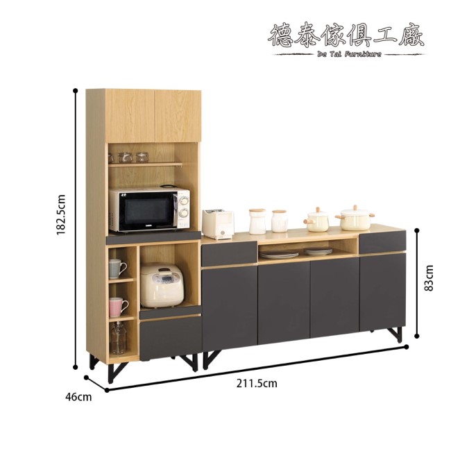 D&T 德泰傢俱 WEDA清水風格7尺L餐櫃+電器櫃-211.5x46x182.5cm