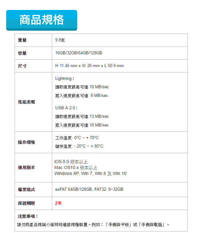 PNY APPLE DUO-LINK 16G 蘋果專用隨身碟適用 iphone ipad