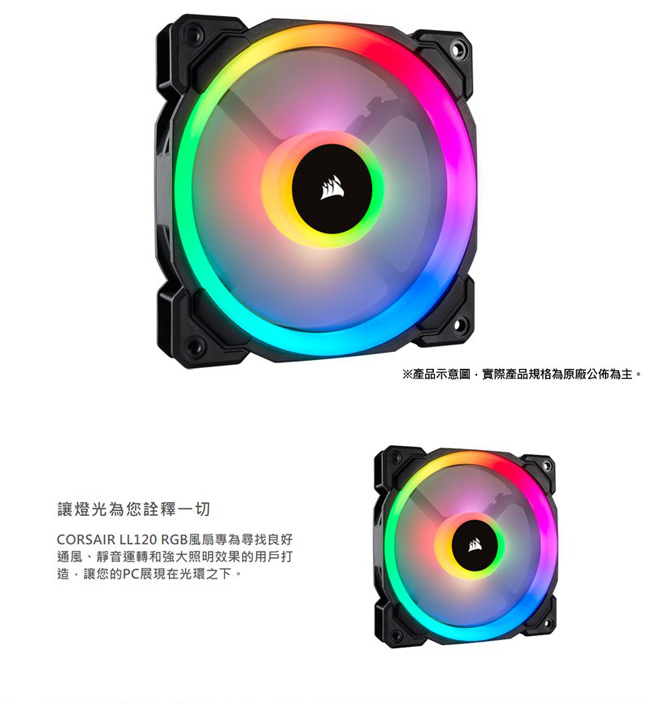 Corsair 海盜船 LL120 RGB 雙光環 12CM PWM風扇