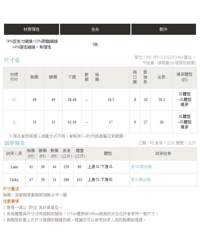 純色質感親膚荷葉袖口細針織長袖毛衣/上衣-OB大尺碼