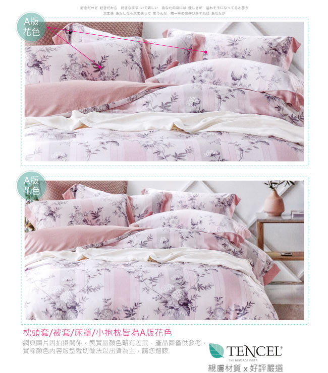 BEDDING-60支100%天絲標準5尺雙人八件式兩用被床罩組-辛迪-粉-TENCEL