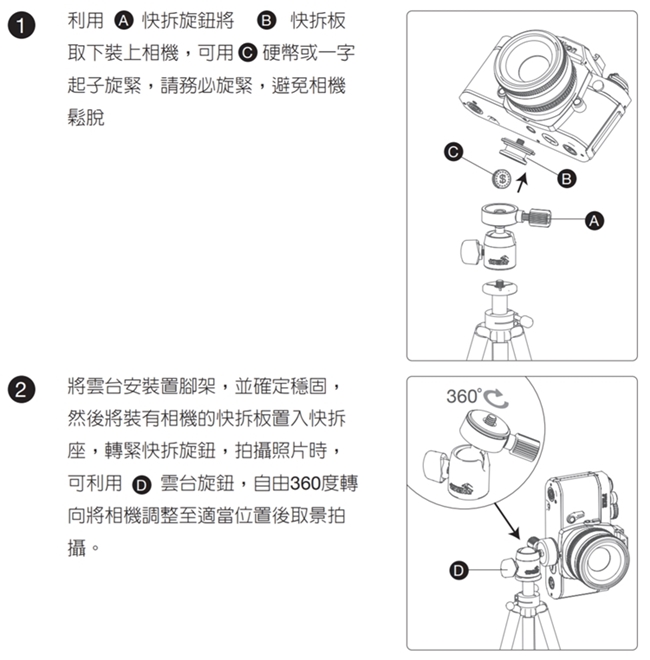 TAKEWAY萬向球型雲台T-B03