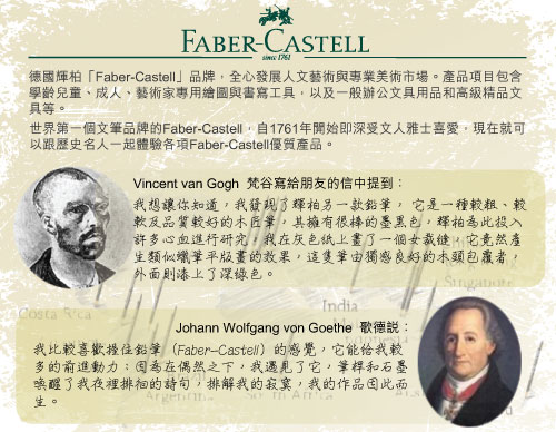 Faber-Castell紅色系油性彩色鉛筆-24色鐵盒裝