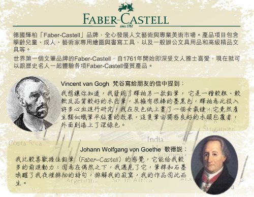 (團購40入)Faber-Castell 色鉛筆專用橡皮擦