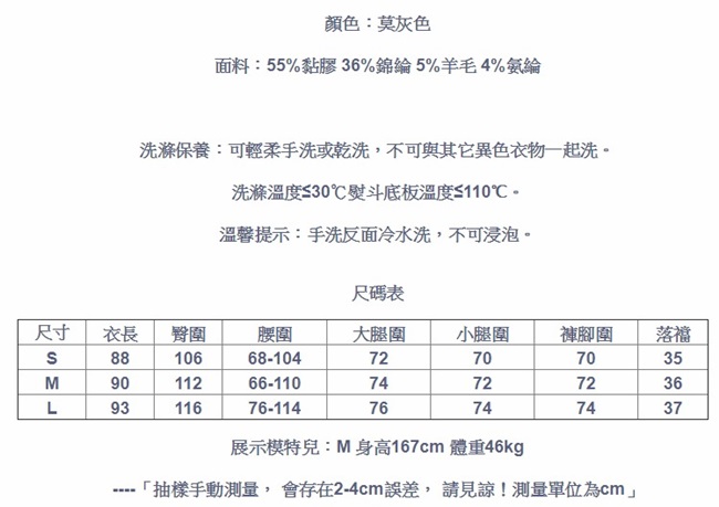 休閒褲-彈力軟毛呢條紋寬管-設計所在