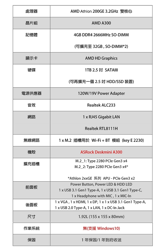 ASRock 華擎【極速領域】Athlon 200GE 雙核心迷你電腦