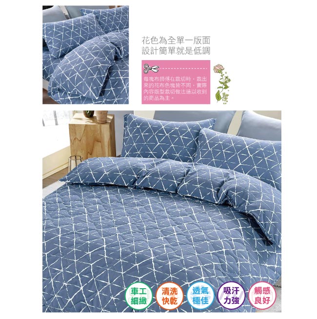 BEDDING-舒適系列海島棉3.5尺單人薄式床包二件組-佛朗斯特