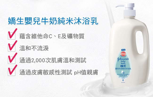 嬌生嬰兒深層潤膚乳液 500ml