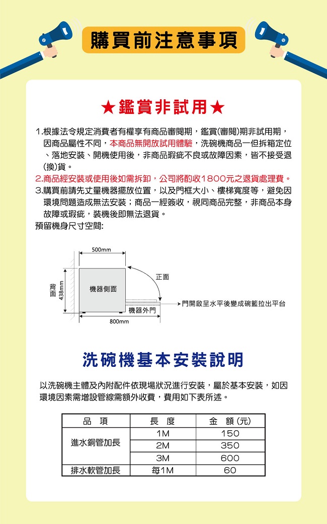 【HERAN禾聯】6人份 智能省水洗碗機 (HDW-06M1D+HDP-01D1)