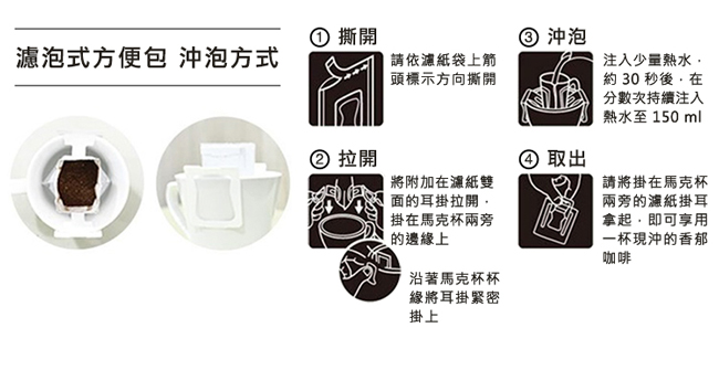 【哈亞極品咖啡】獨家綜合濾掛式咖啡(12g*10入)