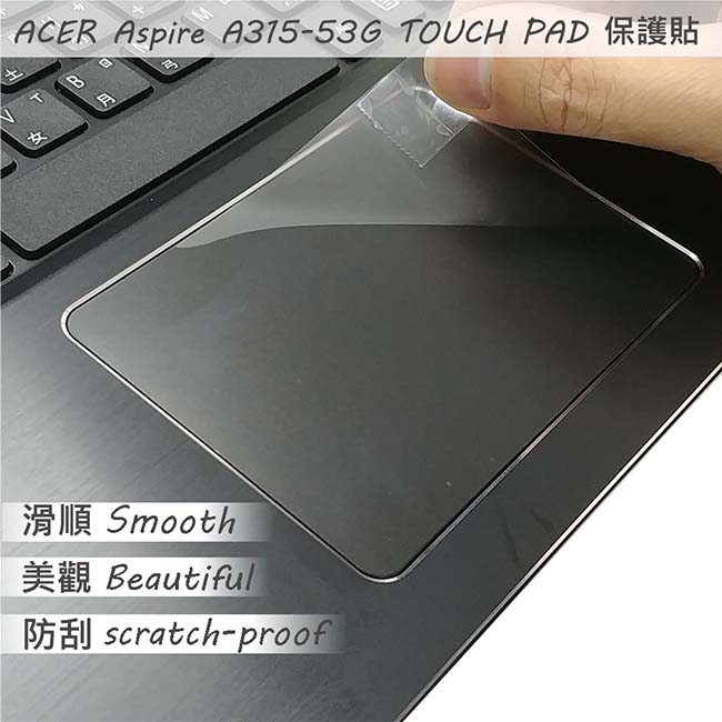 EZstick ACER A315-53G 專用 TOUCH PAD 觸控版 保護貼