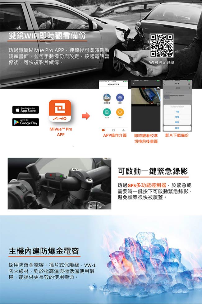 Mio MiVue M760D 星光夜視雙鏡頭 分離式GPS 機車行車記錄器-急速配