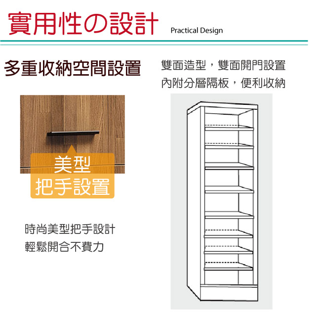 文創集 皮斯德1.3尺開門雙面櫃(六色)-40x38x197m免組