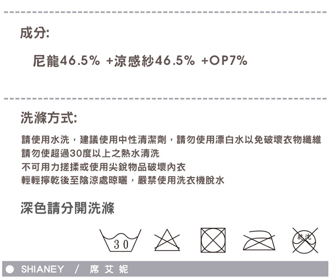 席艾妮SHIANEY 台灣製造(5件組)男性涼感三角內褲 涼感紗纖維 吸濕排汗